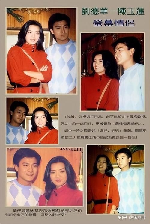 刘德华陈玉莲电影推荐 哪部作品最让你印象深刻