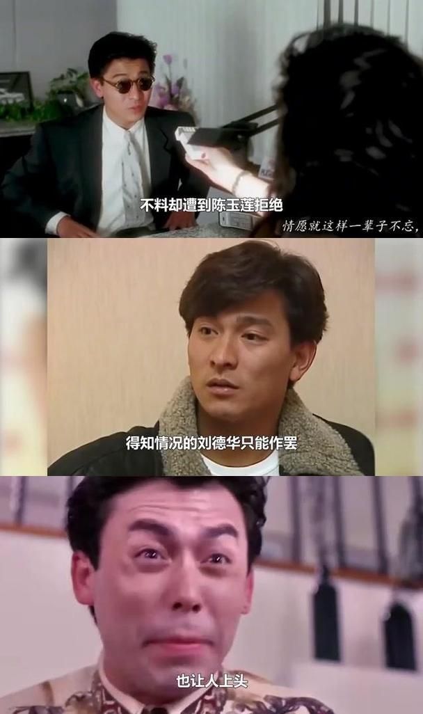 刘德华陈玉莲：他们之间究竟发生了什么？