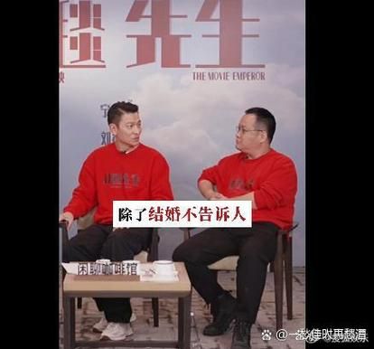 刘德华隐婚真相：24年隐忍背后的爱情故事
