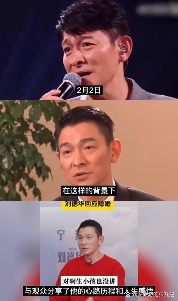 刘德华隐婚真相：24年隐忍背后的爱情故事