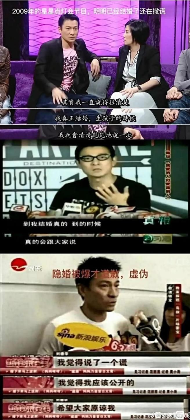 刘德华隐婚真相：24年隐忍背后的爱情故事