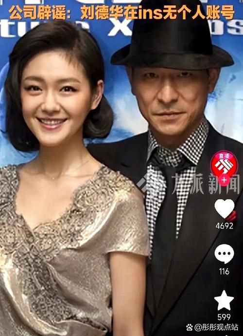 刘德华韩红私下是什么关系？揭秘两人不为人知的友谊