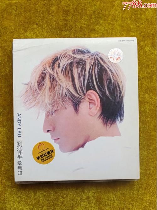 刘德华音乐作品有多少首？盘点华仔的歌曲