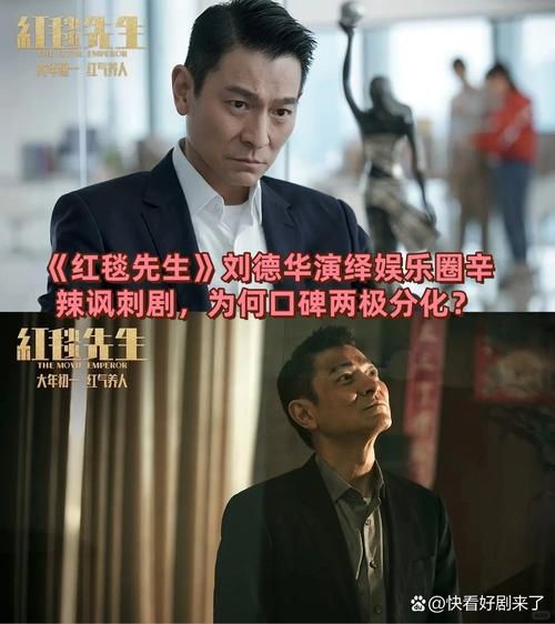 刘德华风暴结局引热议 网友评价两极分化