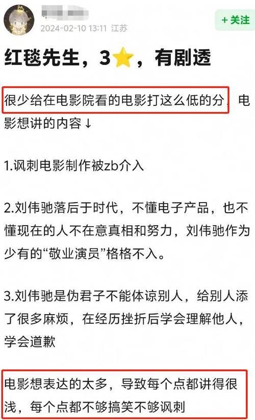 刘德华风暴结局引热议 网友评价两极分化