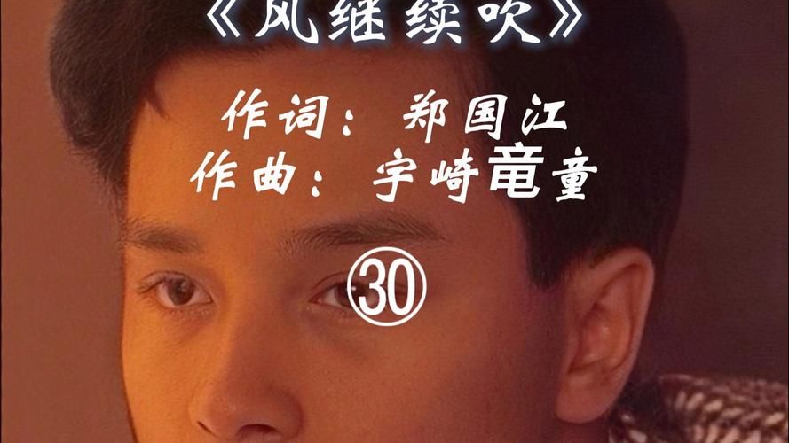 刘德华风继续吹视频下载及歌词分享