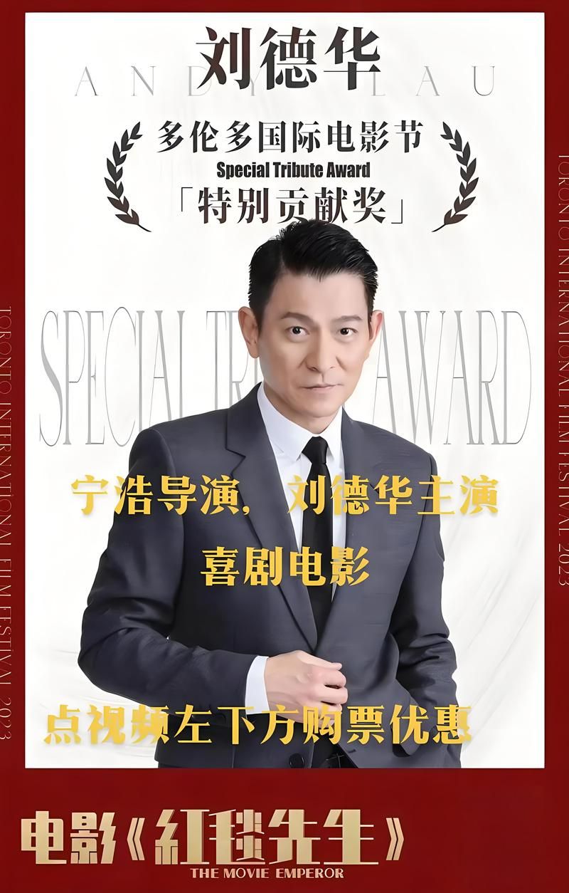 刘德华飞行员电影叫什么名字 剧情简介与演员表一览
