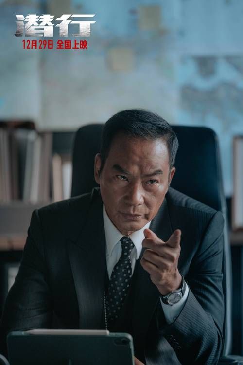 刘德华饰演大毒枭，电影潜行引爆贺岁档！