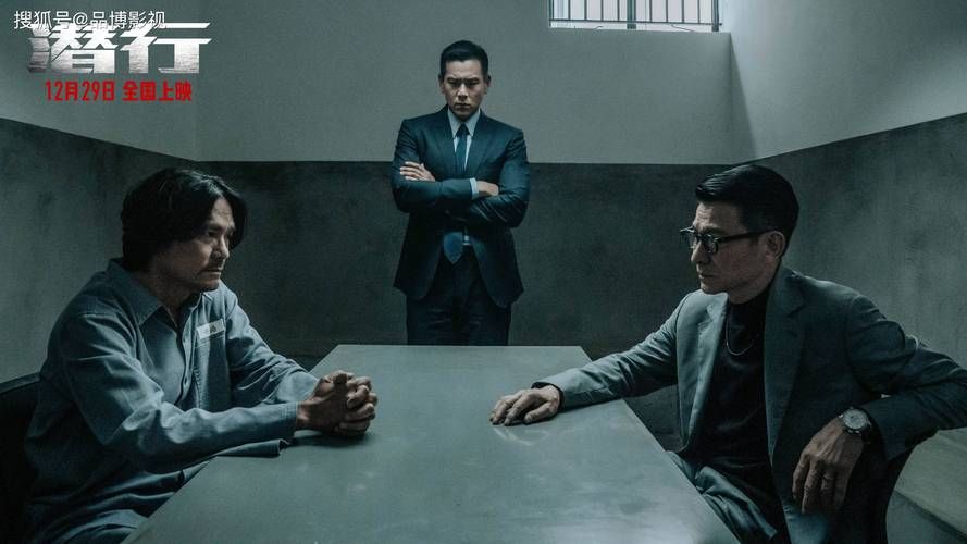 刘德华饰演毒枭震撼来袭！电影潜行值得一看