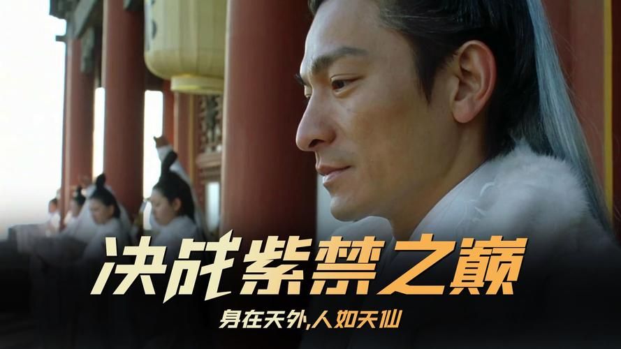 刘德华饰演赵子龙的幕后故事你知道多少