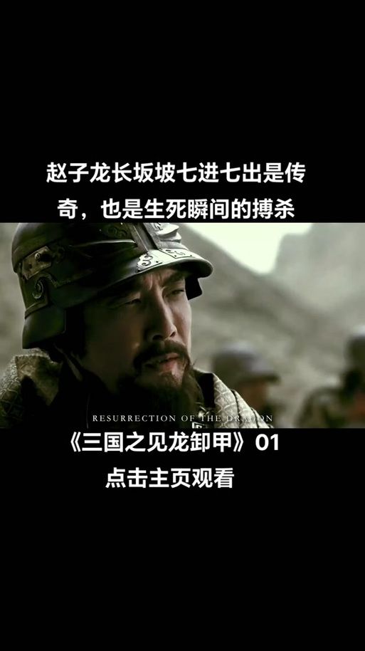 刘德华饰演赵子龙的幕后故事你知道多少