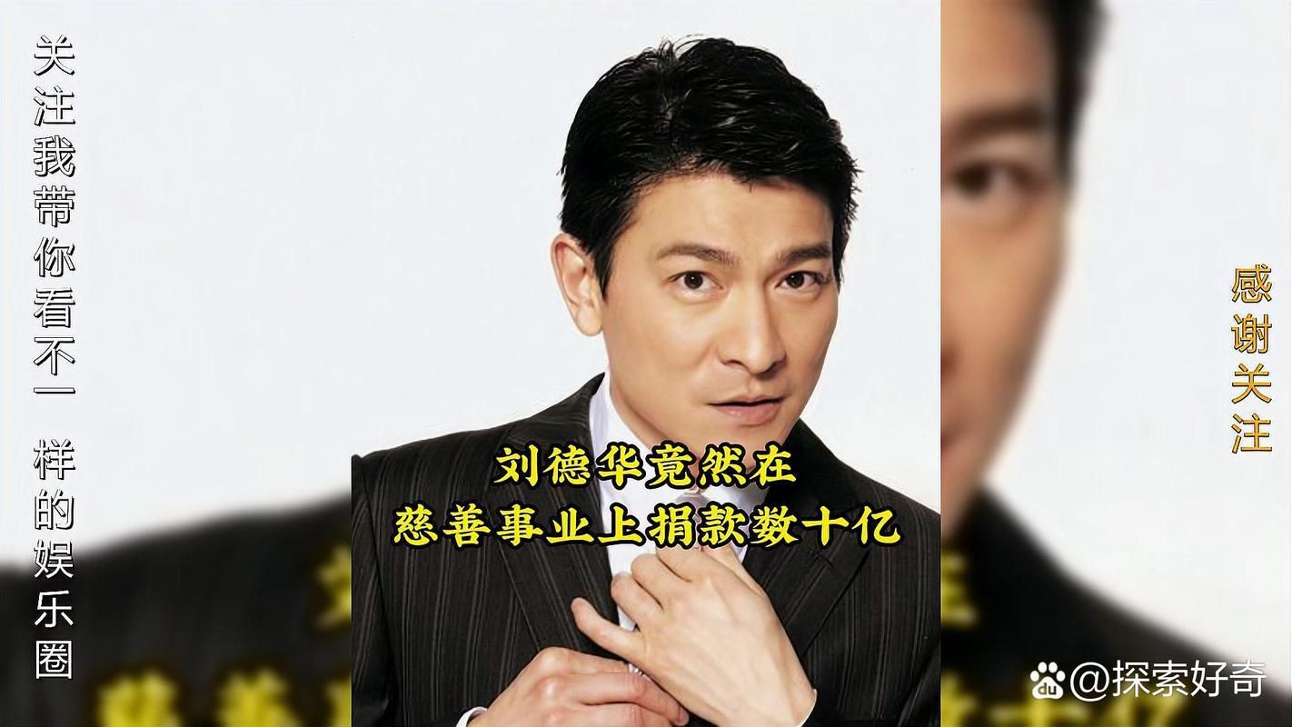 刘德华香港住宅价值多少 明星房产令人惊叹