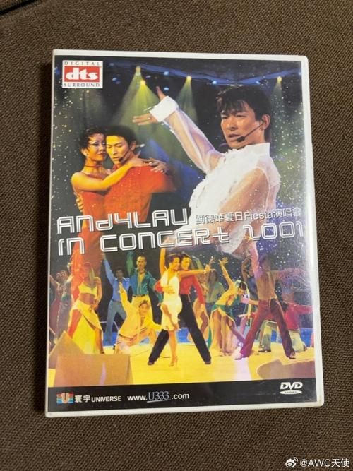 刘德华香港演唱会2001：夏日Fiesta，经典重现