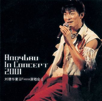 刘德华香港演唱会2001：夏日Fiesta，经典重现