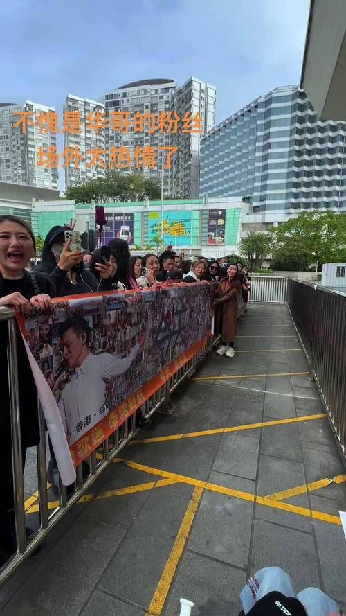 刘德华香港演唱会2018粉丝应援活动全记录