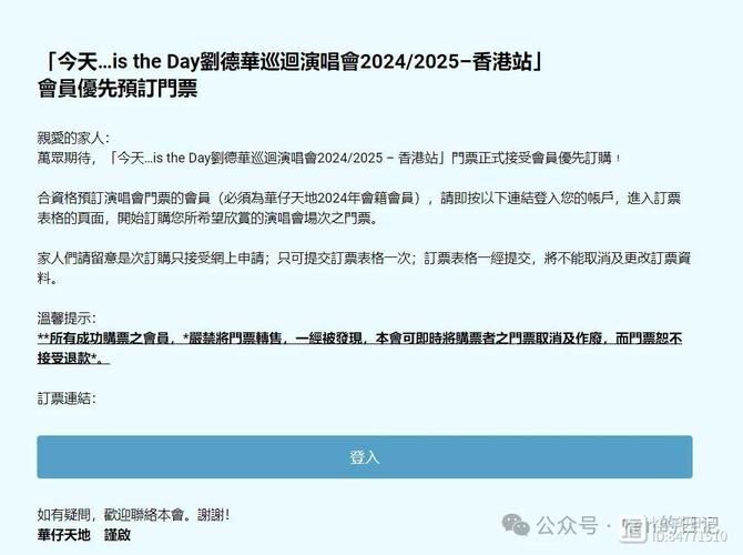 刘德华香港演唱会门票开售时间及购票攻略