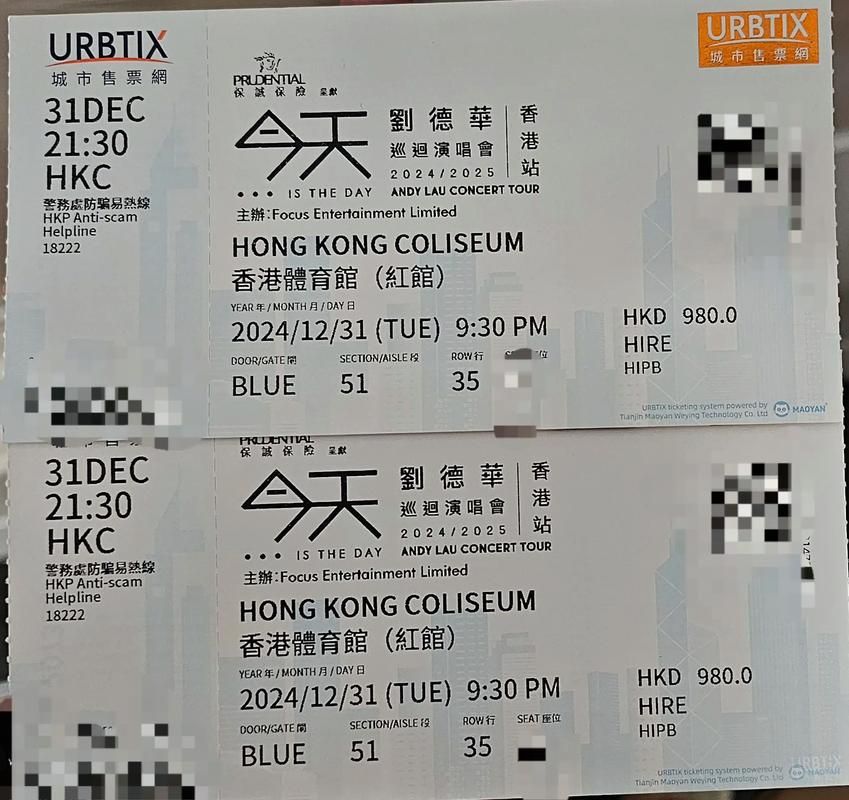 刘德华香港演唱会门票开售时间及购票攻略