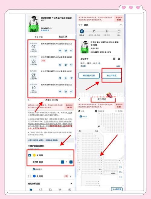 刘德华香港红馆演唱会门票抢购攻略分享