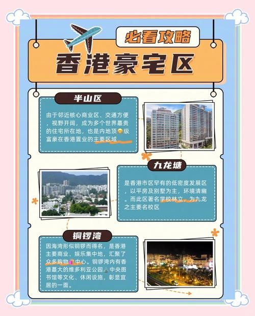 刘德华香港豪宅有多贵？位置、面积、装修全解析！