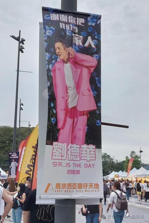 刘德华马来西亚演唱会现场视频曝光 经典歌曲引全场大合唱