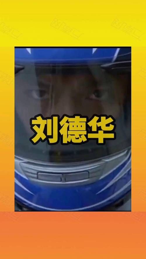 刘德华骑摩托车的电影中最帅气的镜头盘点