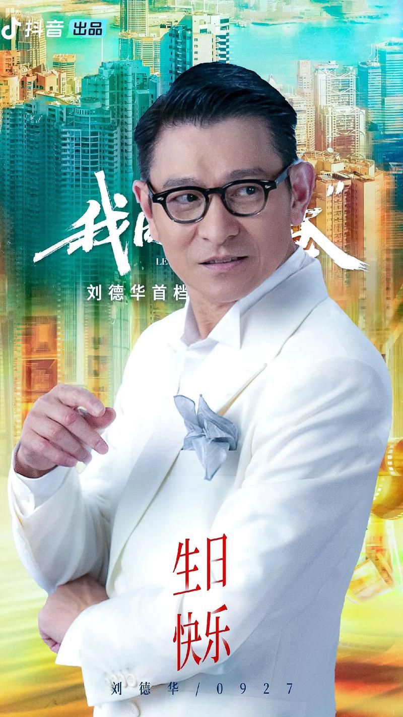 刘德华高分电影推荐演技炸裂的华仔经典之作