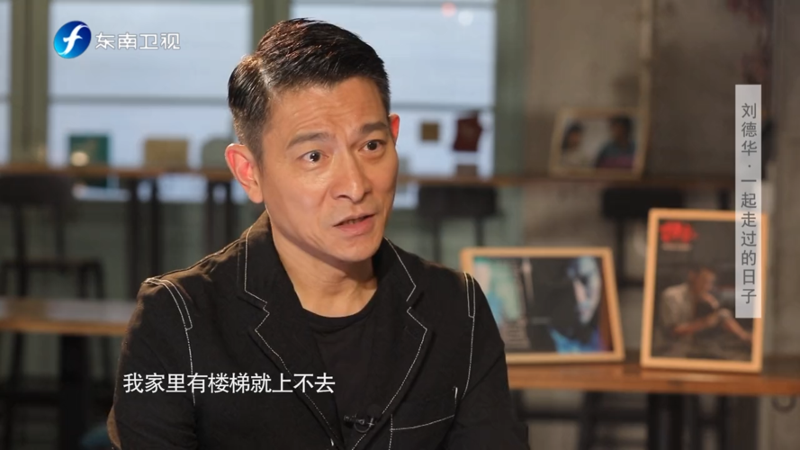 刘德华鲁豫有约：硬核技术，自己剪头发？