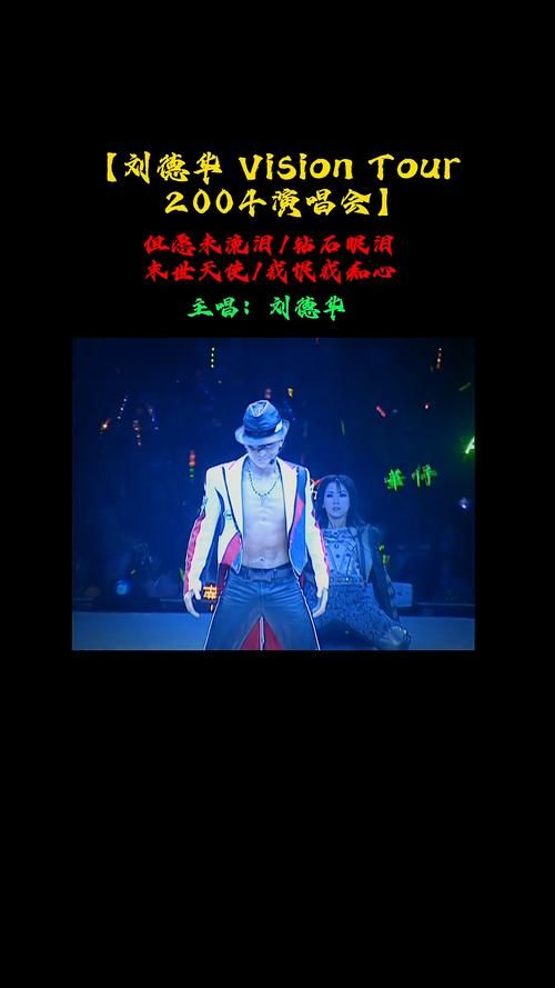 刘德华鹿晗合作舞台燃炸 网友疯狂点赞