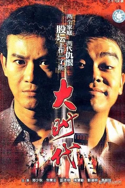 刘德华鹿鼎记：那些年我们追过的港剧，你还记得吗？