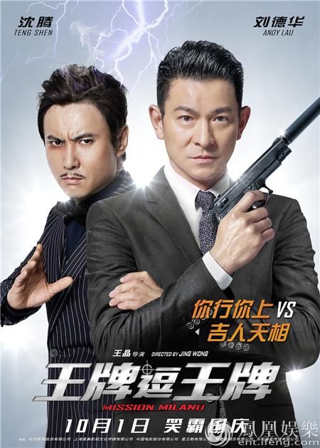刘德华黄晓明合作新片：阵容强大看点十足