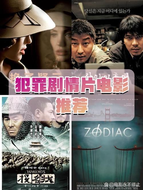 刘德华黄晓明合作的电影推荐：精彩剧情不容错过