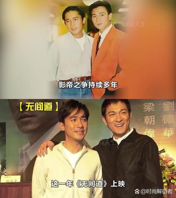 刘德华黄渤罕见同框？幕后故事你不知道