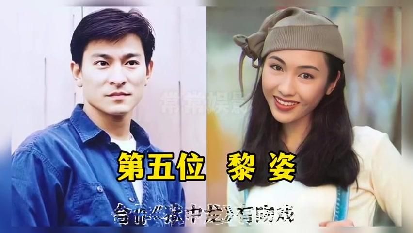 刘德华黎姿合作电影盘点，颜值巅峰的绝美组合