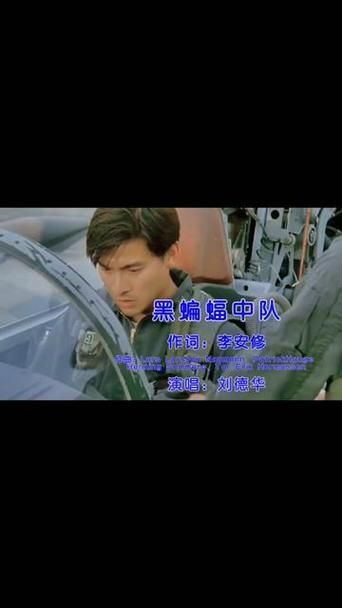 刘德华黑蝙蝠中队电影票房为何这么高