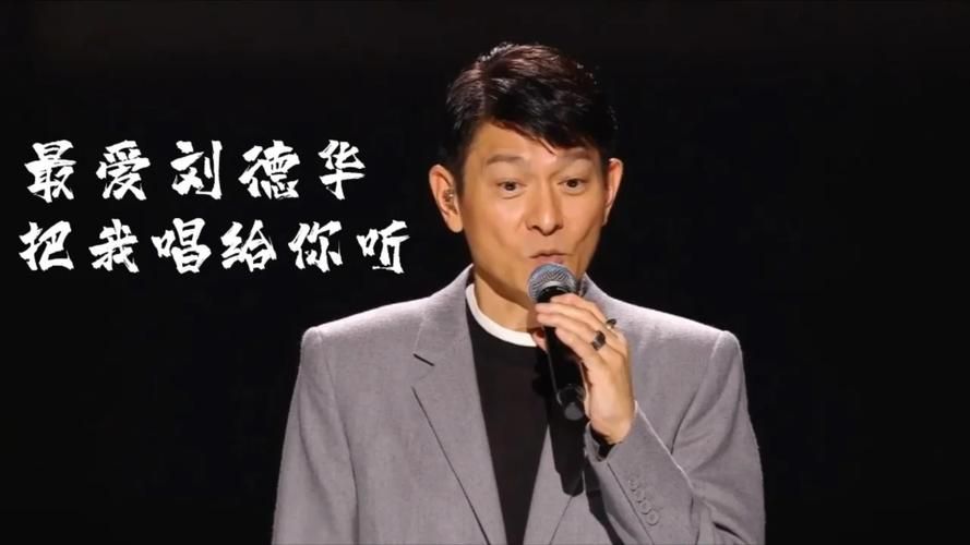 刘德华：不仅仅是巨星，更是公益的践行者和榜样