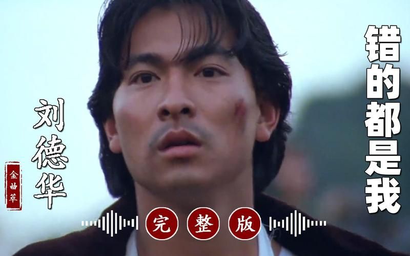刘德华：我和周润发那些鲜为人知的故事