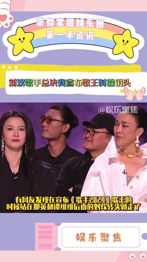 刘欢和那英谁的地位高 两位巨星谁更受观众喜爱