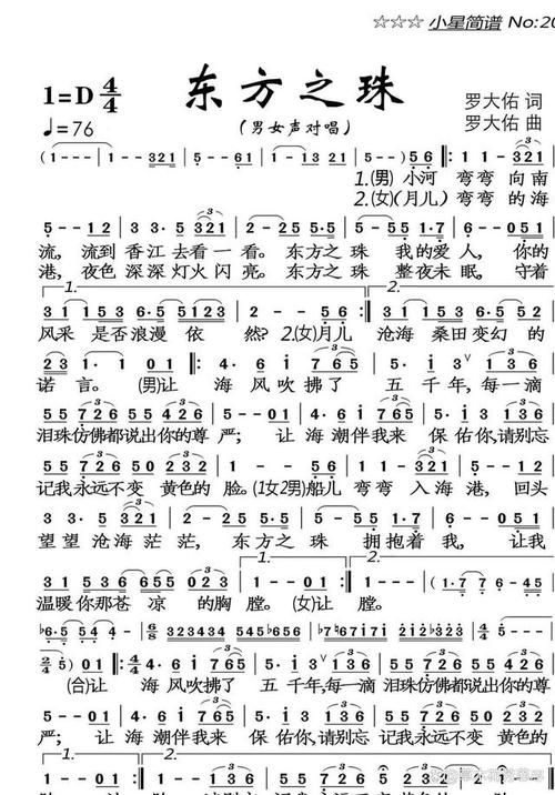 刘欢那英合唱歌曲精选 实力唱将的完美合作