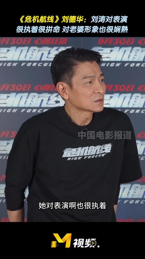 刘涛喜欢刘德华吗看看她本人如何回应