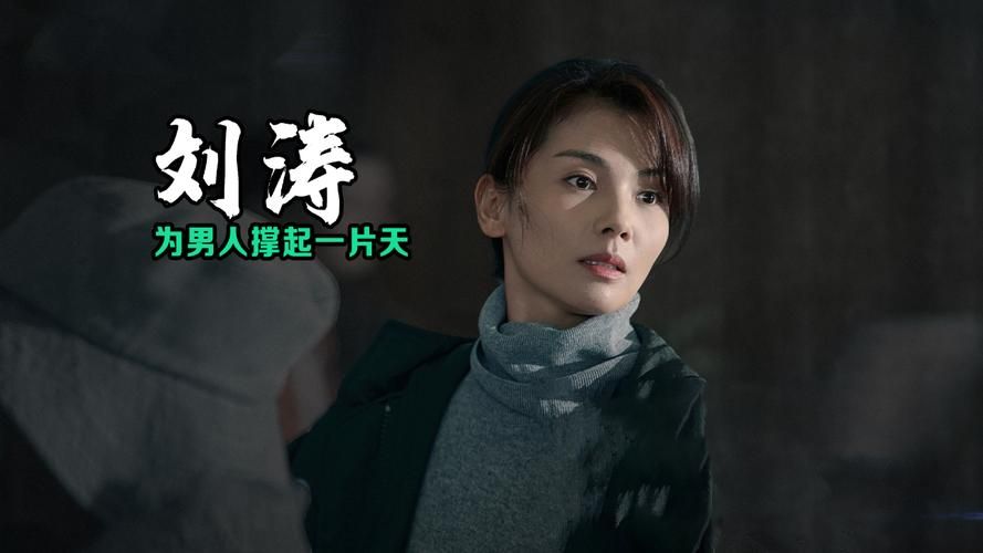 刘涛谈刘德华合作感受两人私下关系曝光