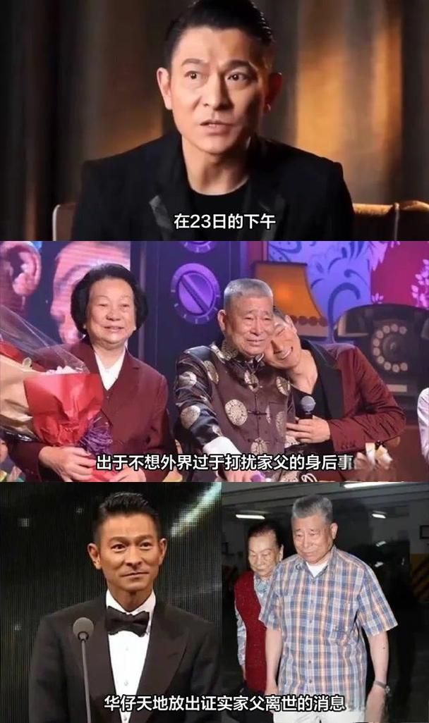 刘礼去世对刘德华的影响 父亲在他心中的地位