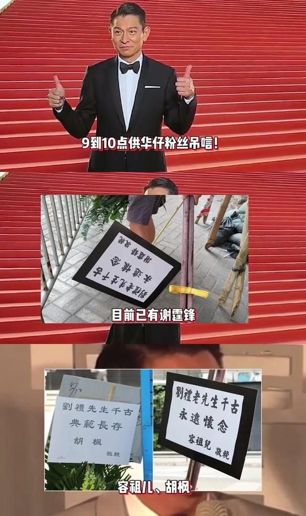 刘礼去世对刘德华的影响 父亲在他心中的地位