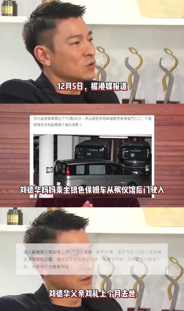 刘礼去世对刘德华的影响 父亲在他心中的地位