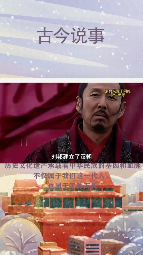 刘邦刘备刘德华他们之间有什么共同点揭秘