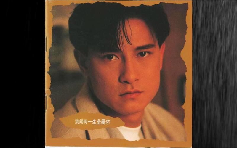 刘锡明和刘德华什么关系他们合作过哪些作品