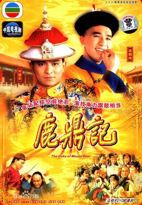 刘锡明和刘德华合作过的电影你看过几部