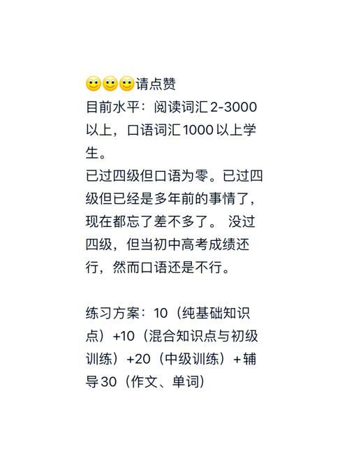 到那英语适合零基础吗新手入门指南