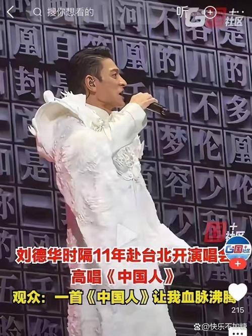 劲爆刘德华快歌MV：视觉听觉双重享受
