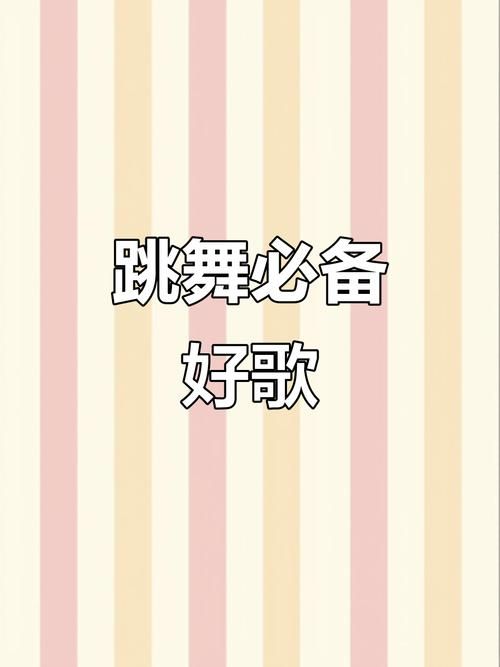 劲爆节奏！刘德华DJ神曲推荐：让你舞动起来