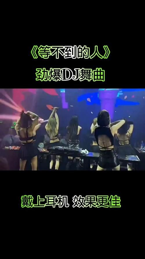 劲爆节奏！刘德华DJ神曲推荐：让你舞动起来
